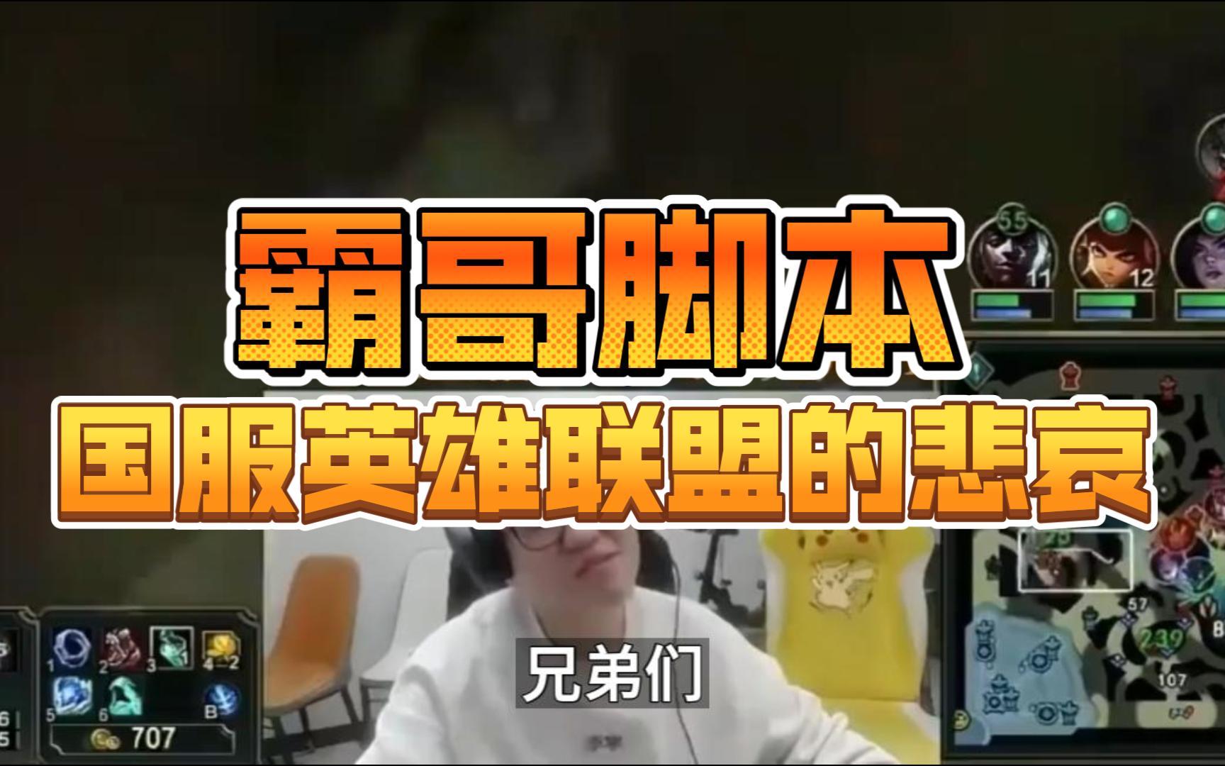 LOL英雄联盟脚本怎么开启