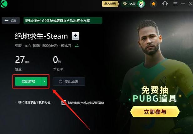 PUBG卡盟