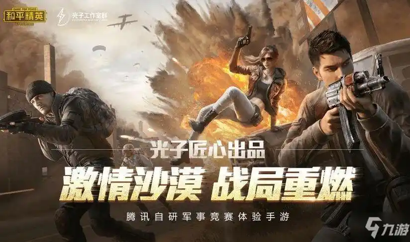 揭秘PUBG卡盟辅助：公平竞技的噩梦，你的游戏体验正在被谁操控？