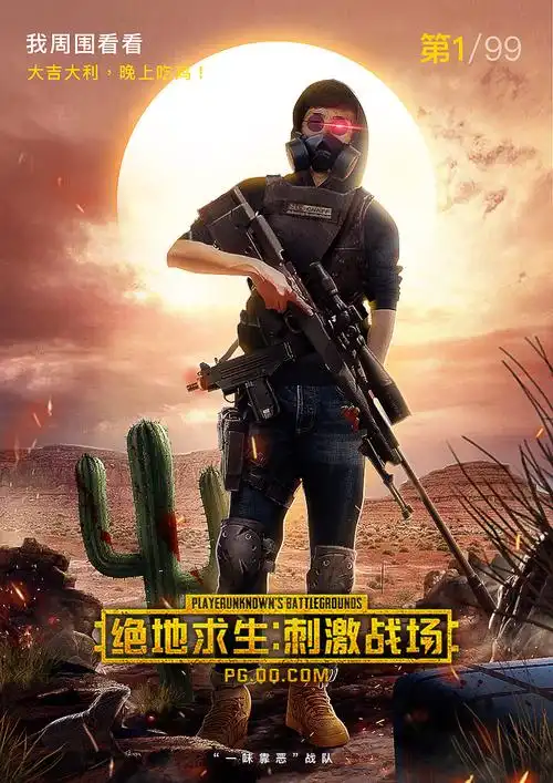 PUBG科技卡盟 揭秘绝地求生黑暗面：科技卡盟如何摧毁公平竞技，